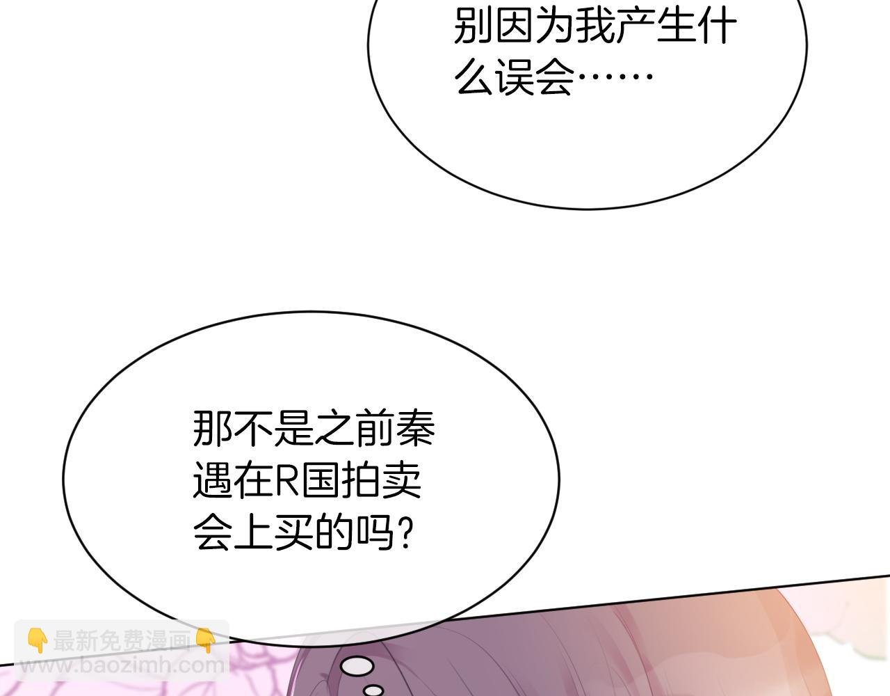 第50话 休想找我麻烦