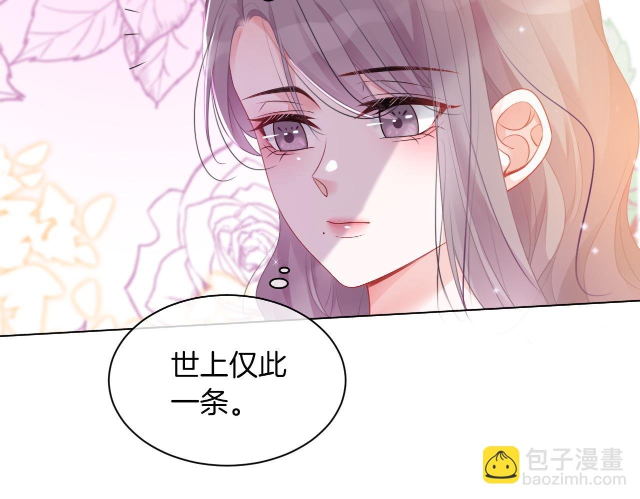 第50话 休想找我麻烦