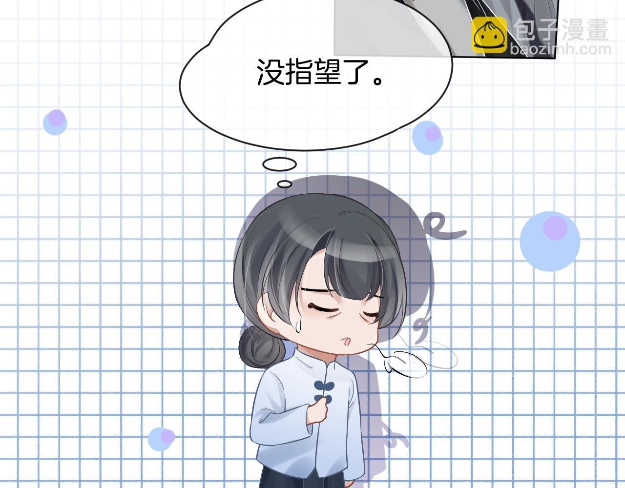 第52话 妹控上线