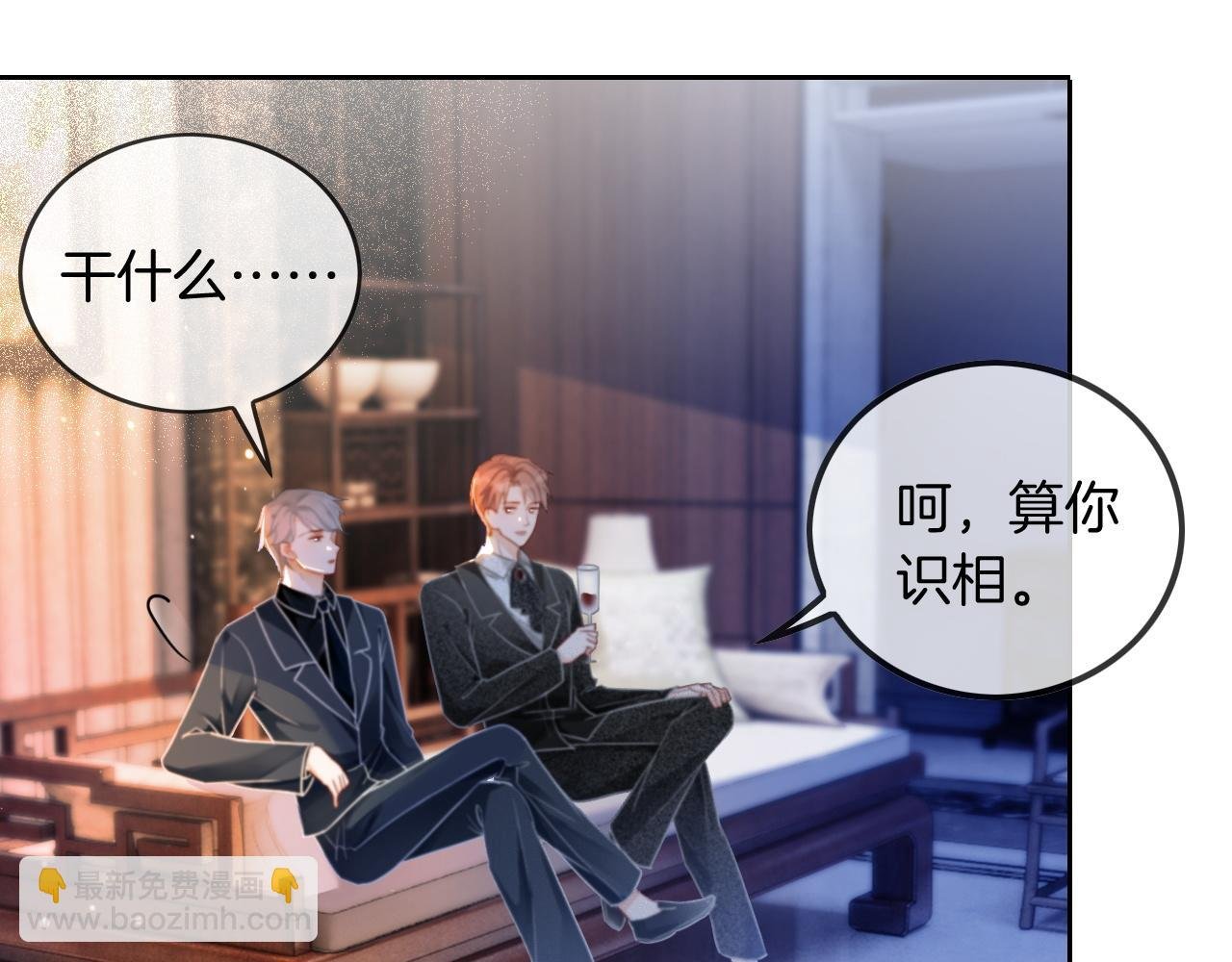 第52话 妹控上线