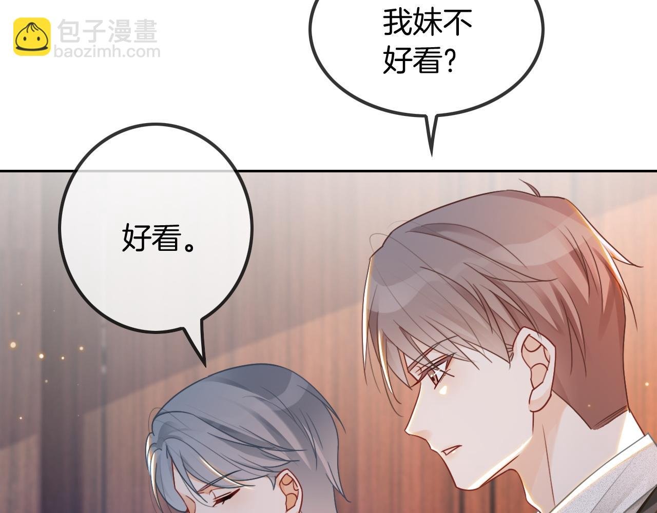 第52话 妹控上线