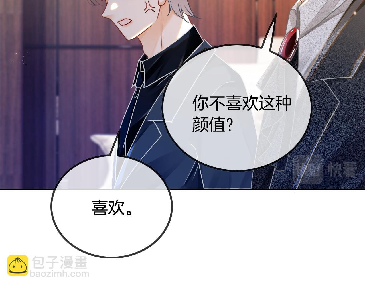第52话 妹控上线