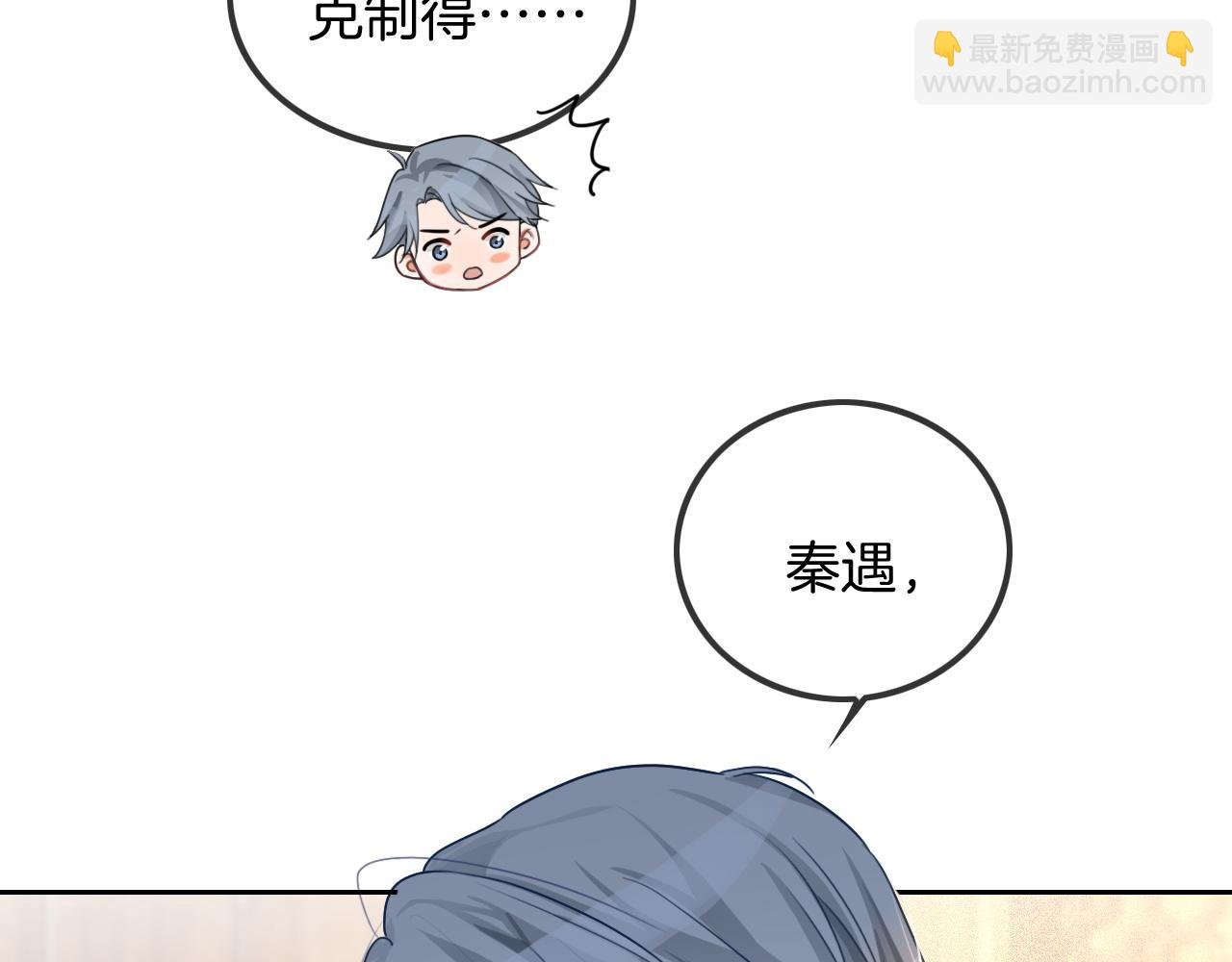 第52话 妹控上线