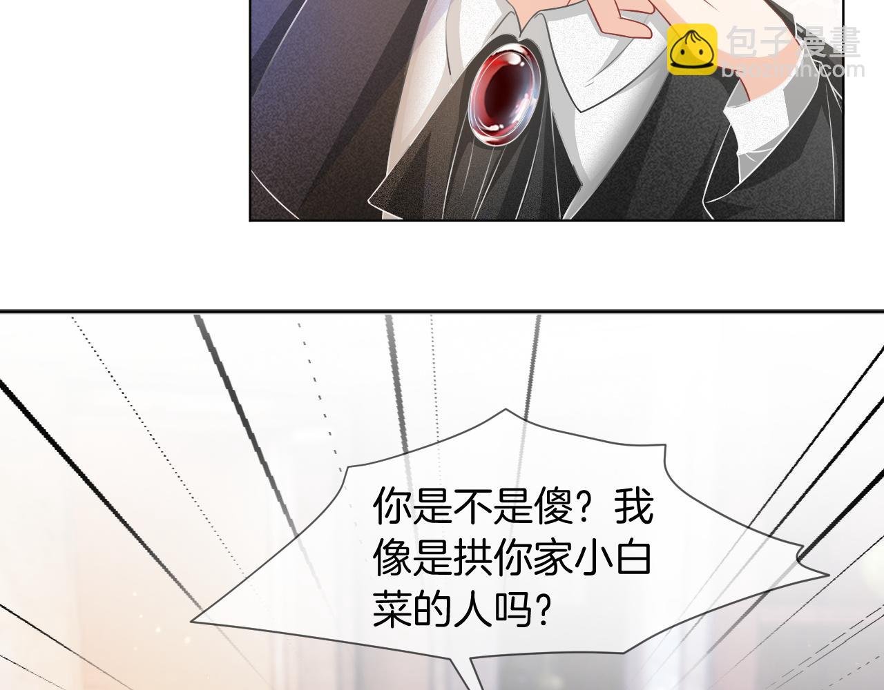 第52话 妹控上线