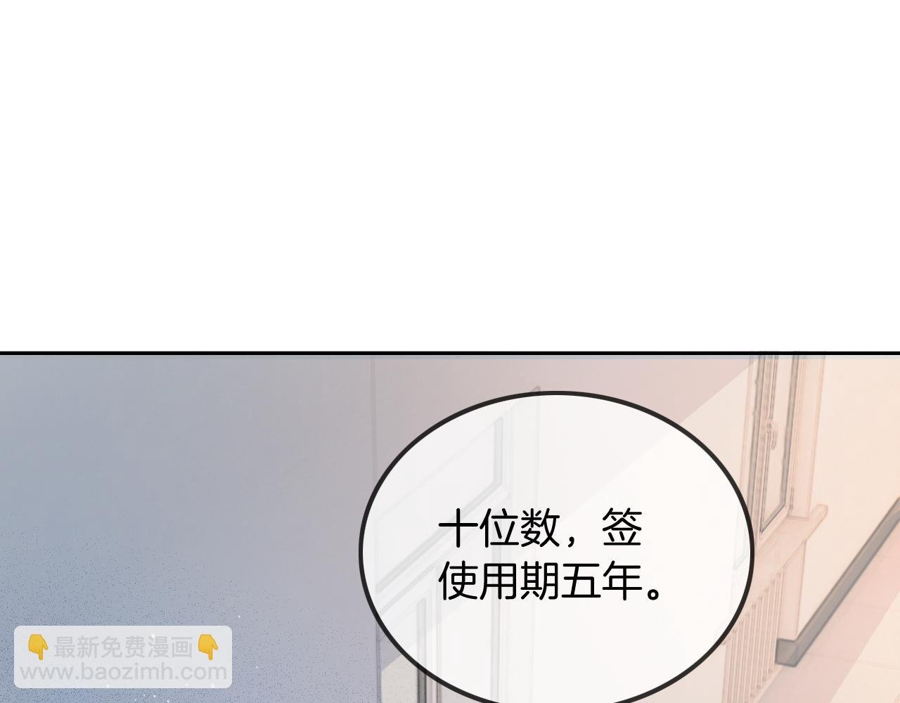第53话 桃花债