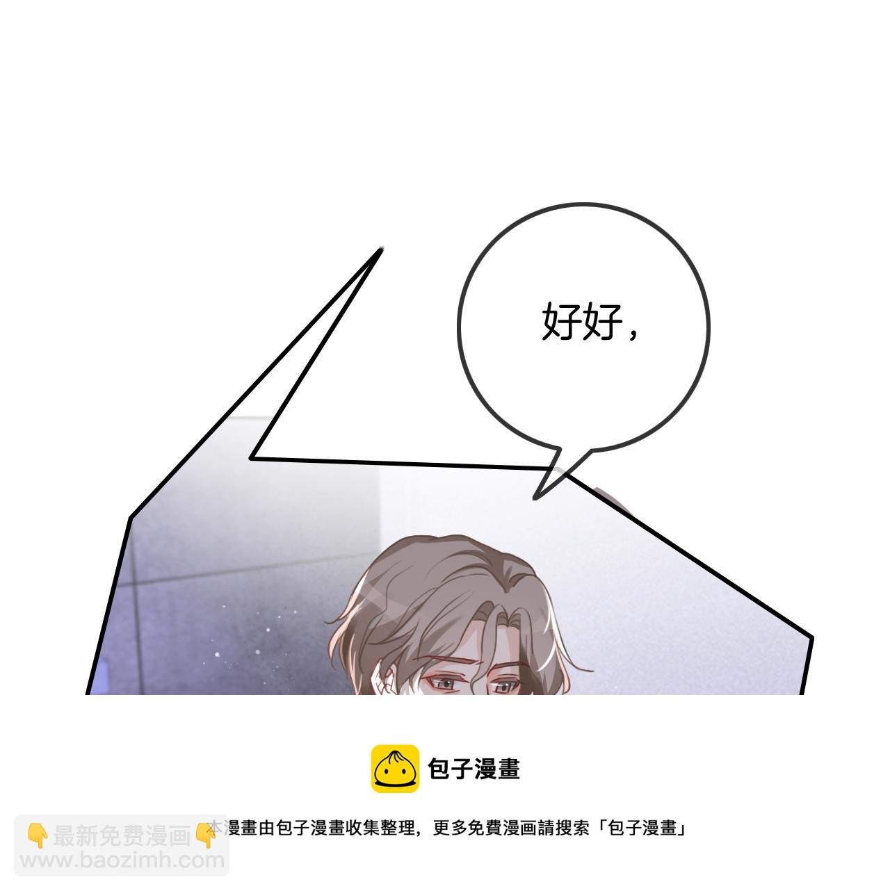 第53话 桃花债