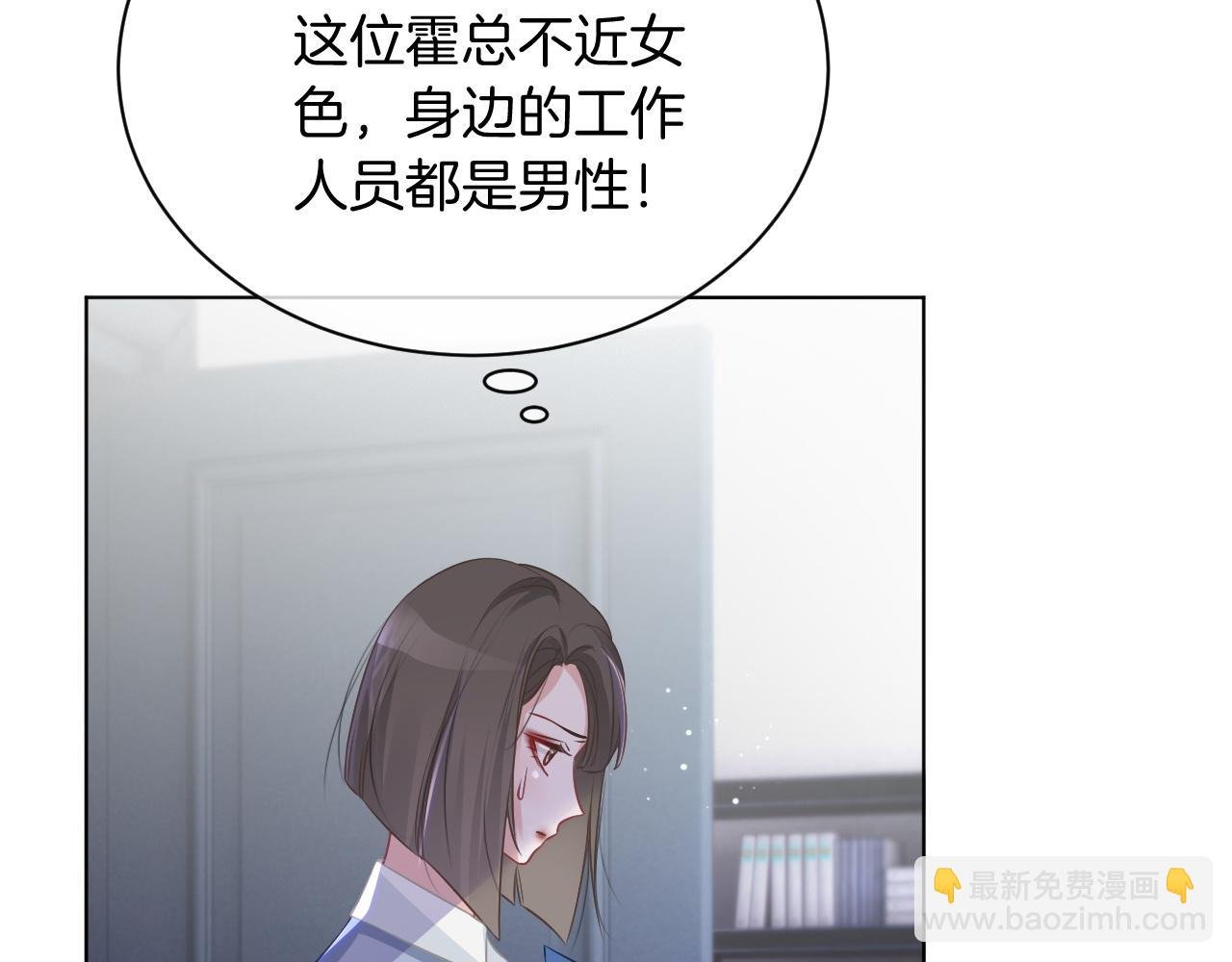 第53话 桃花债