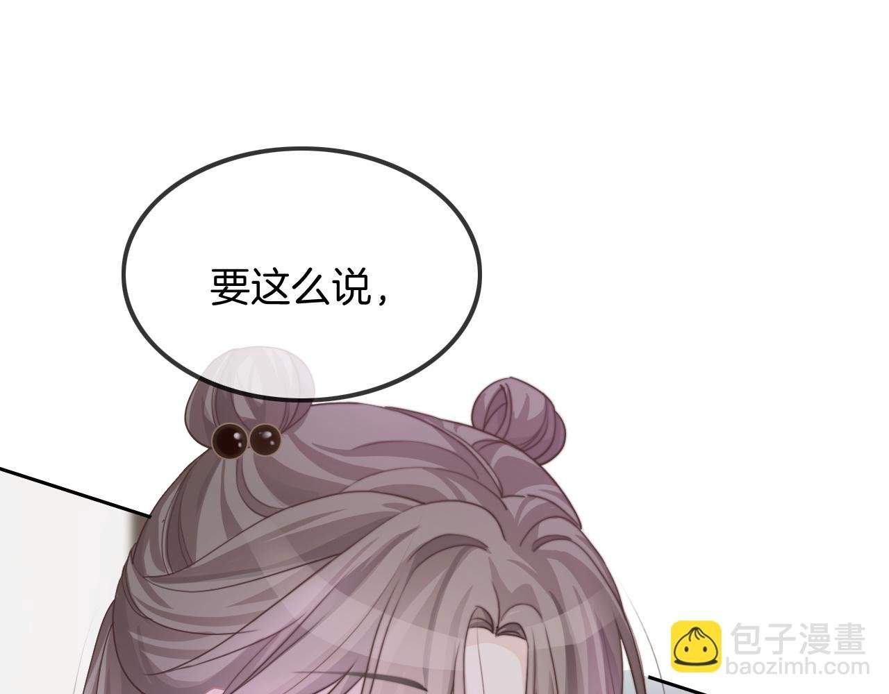 第53话 桃花债