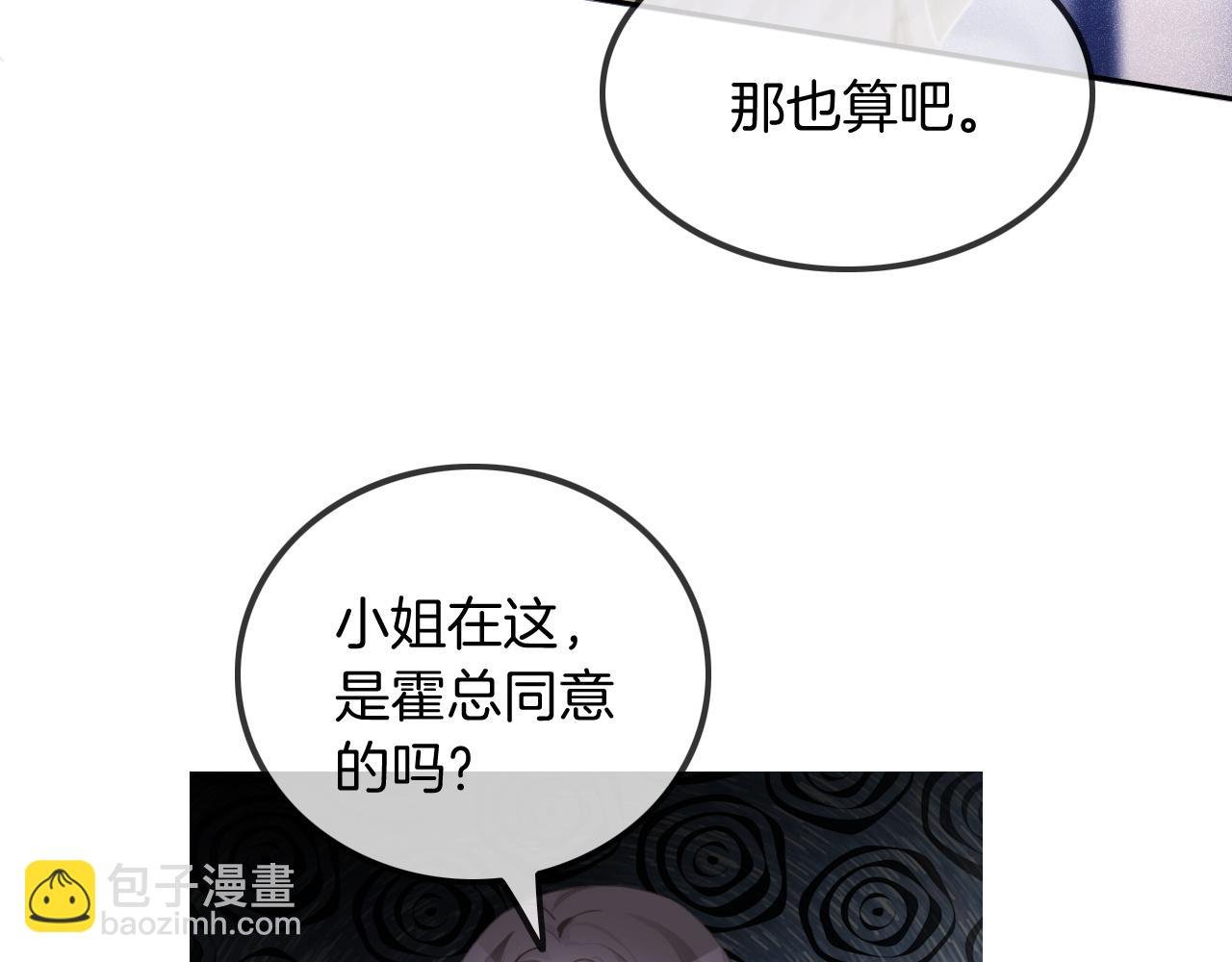 第53话 桃花债