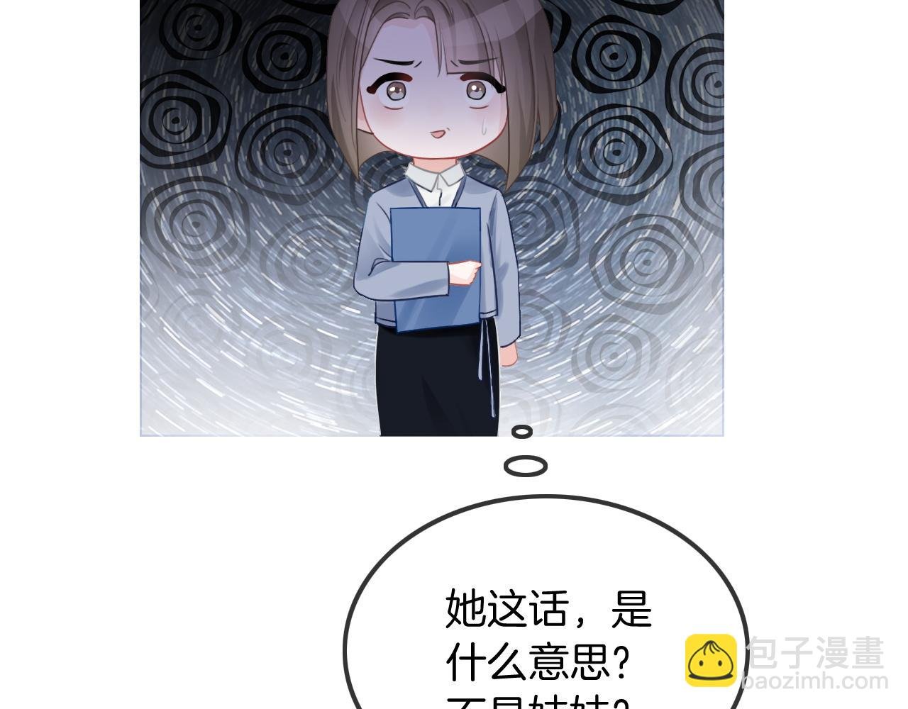 第53话 桃花债