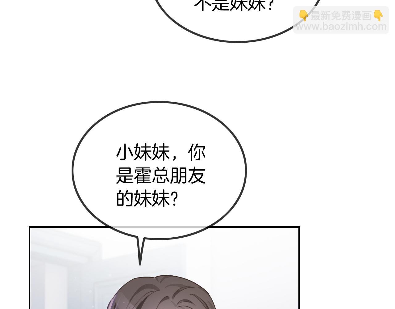 第53话 桃花债