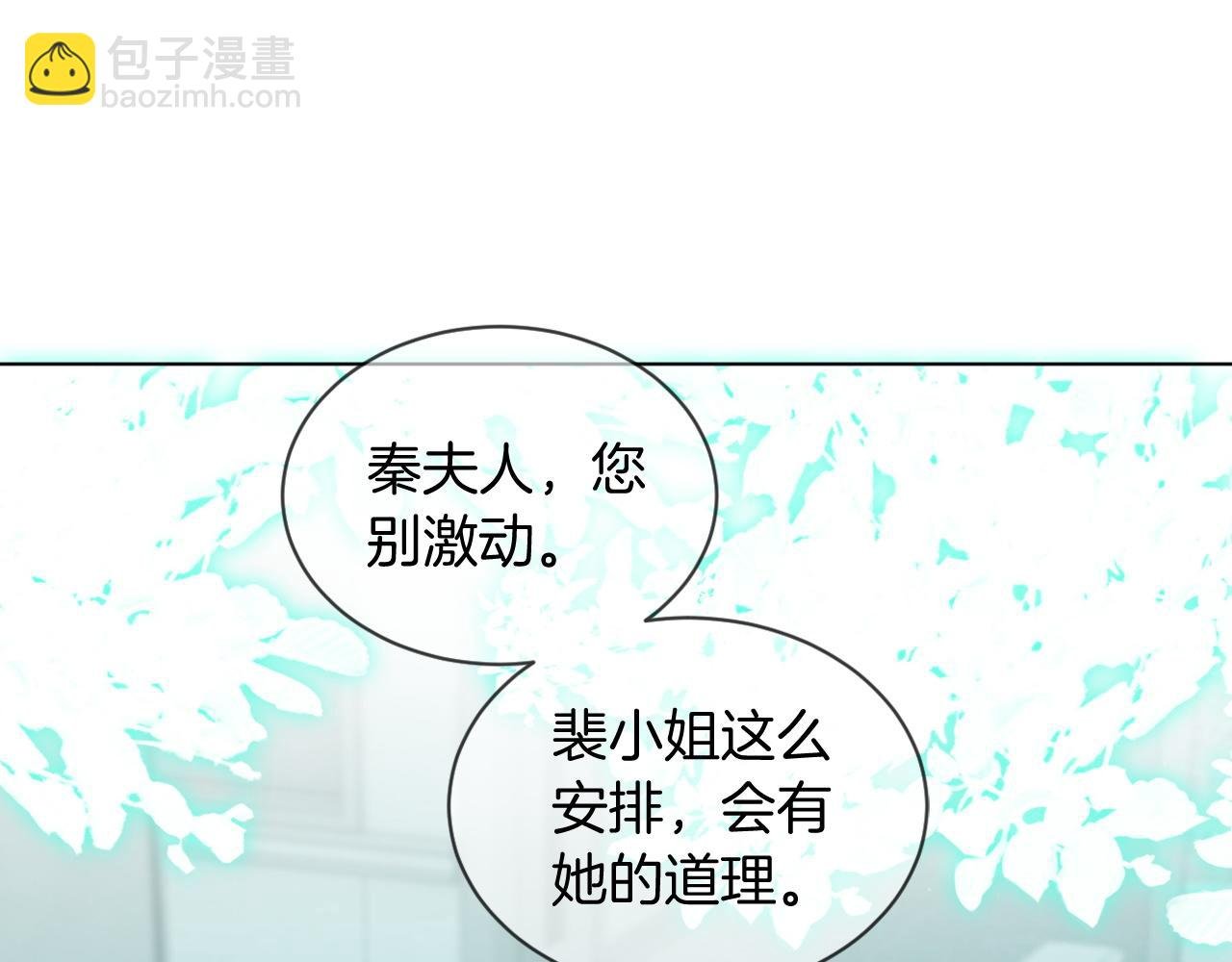 第54话 野鸡团队？