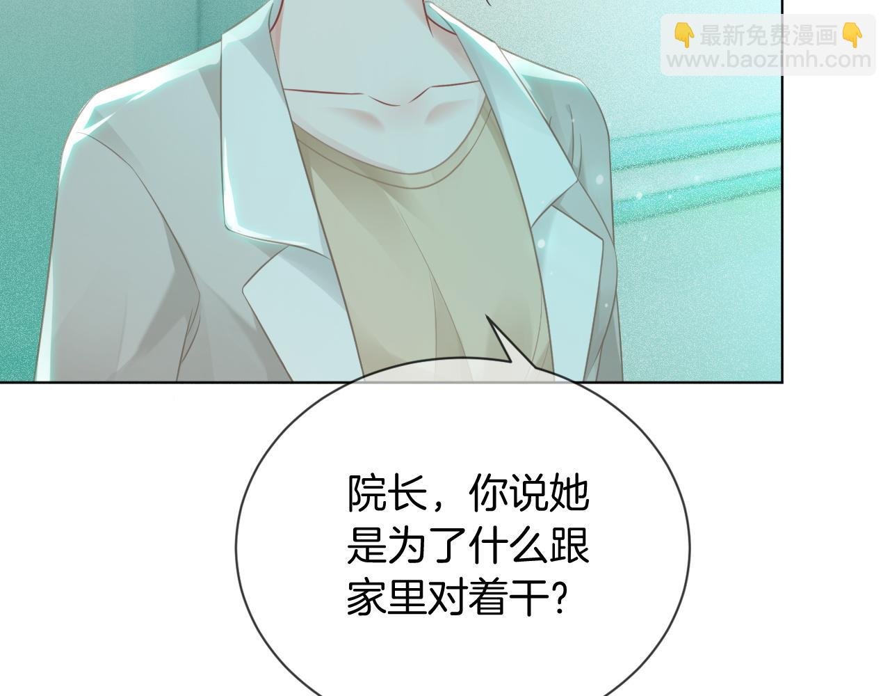 第54话 野鸡团队？