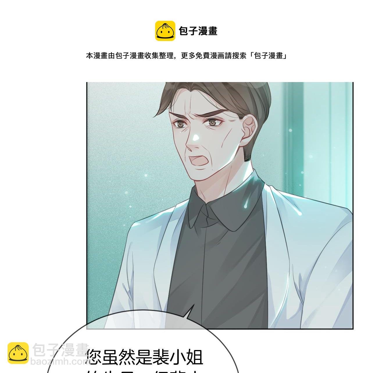 第54话 野鸡团队？