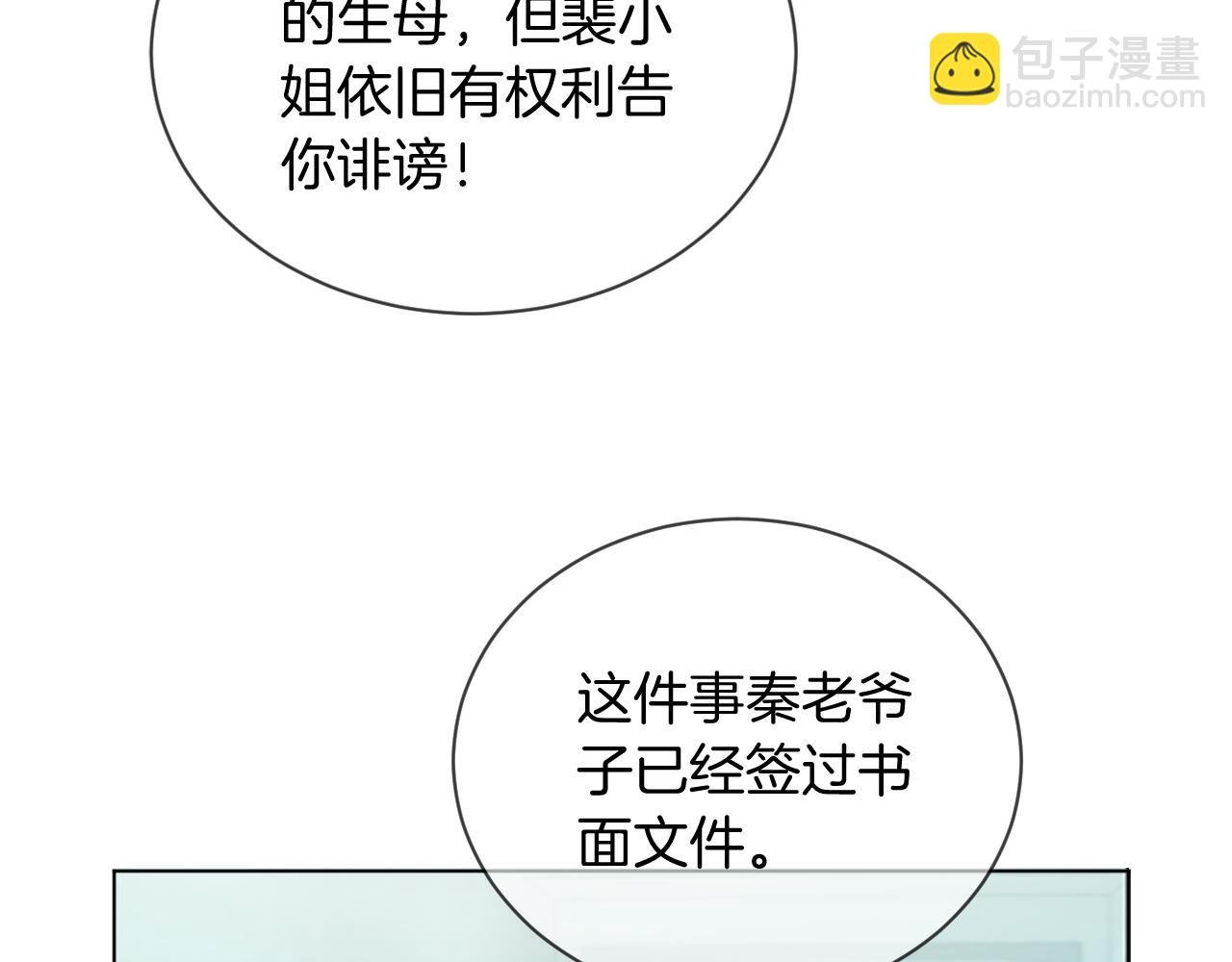第54话 野鸡团队？