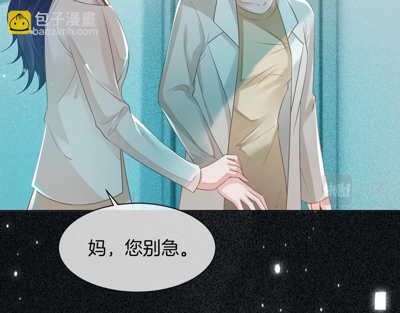 第54话 野鸡团队？