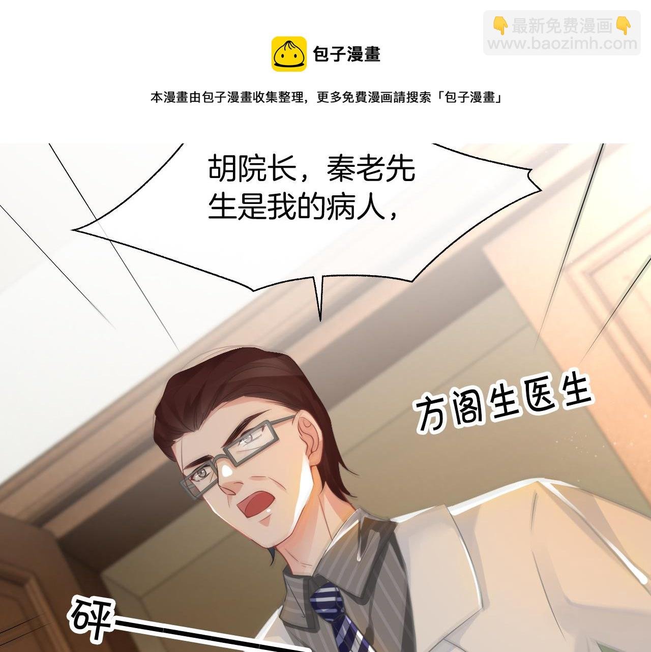 第54话 野鸡团队？