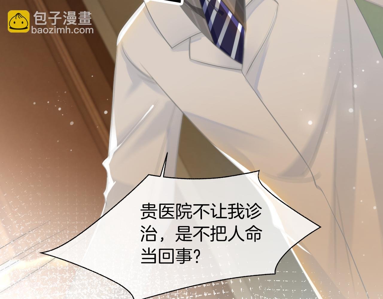 第54话 野鸡团队？