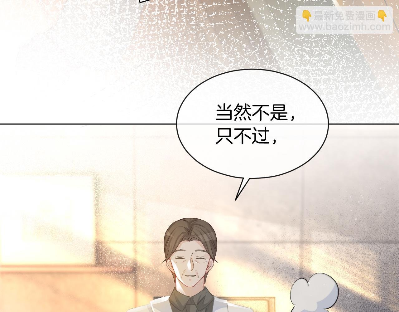 第54话 野鸡团队？