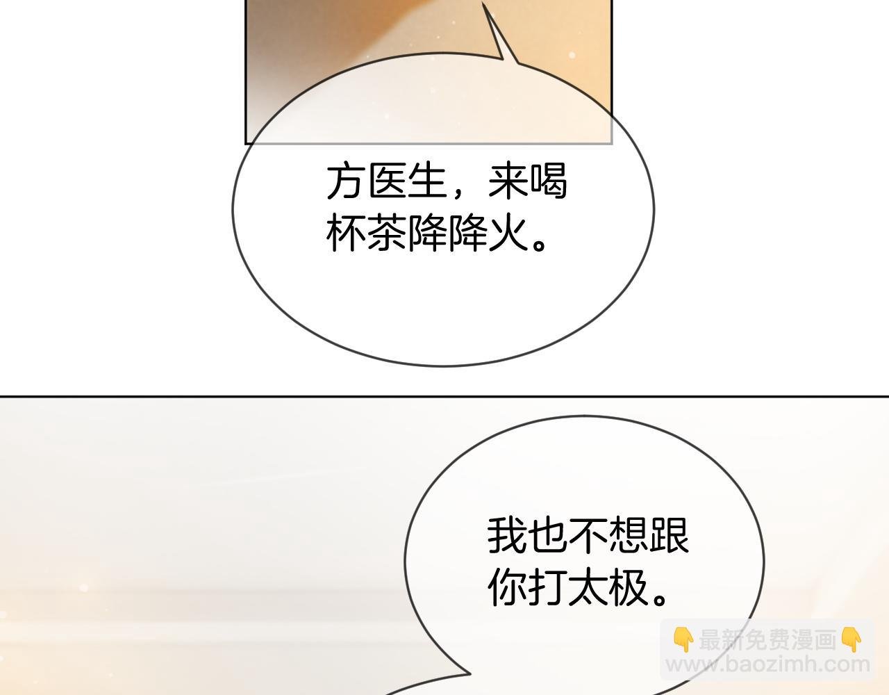 第54话 野鸡团队？