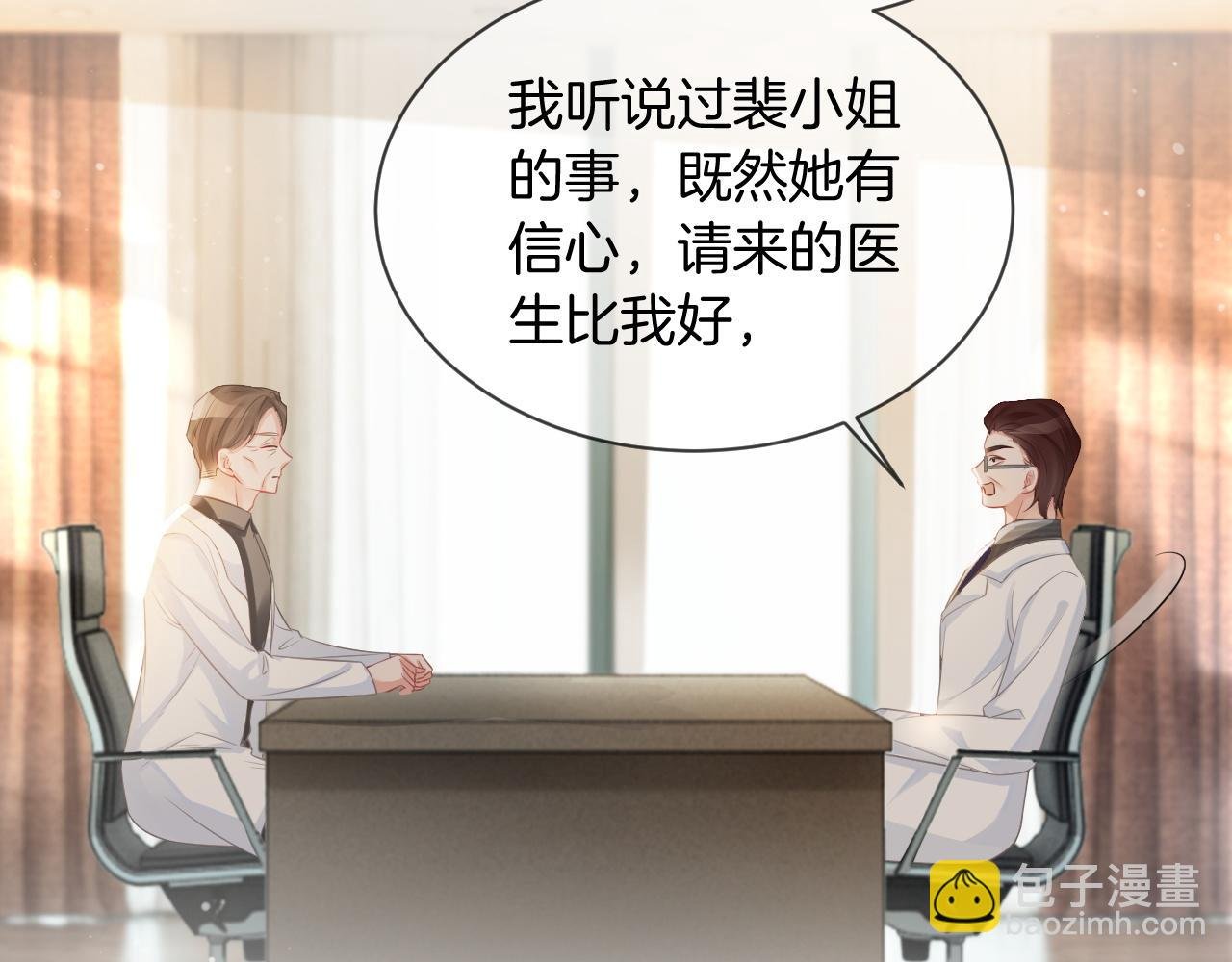 第54话 野鸡团队？