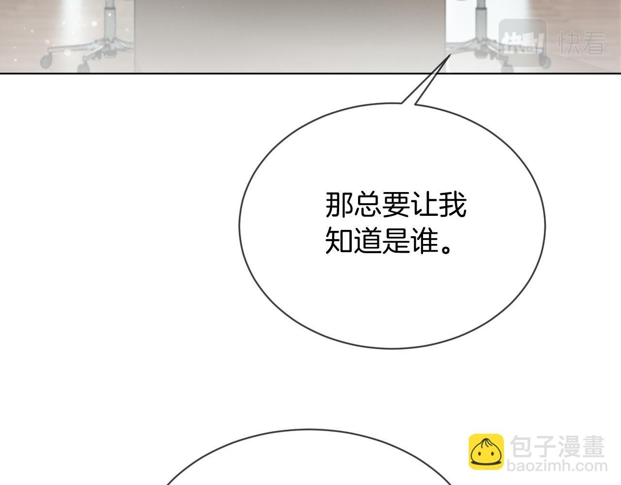 第54话 野鸡团队？