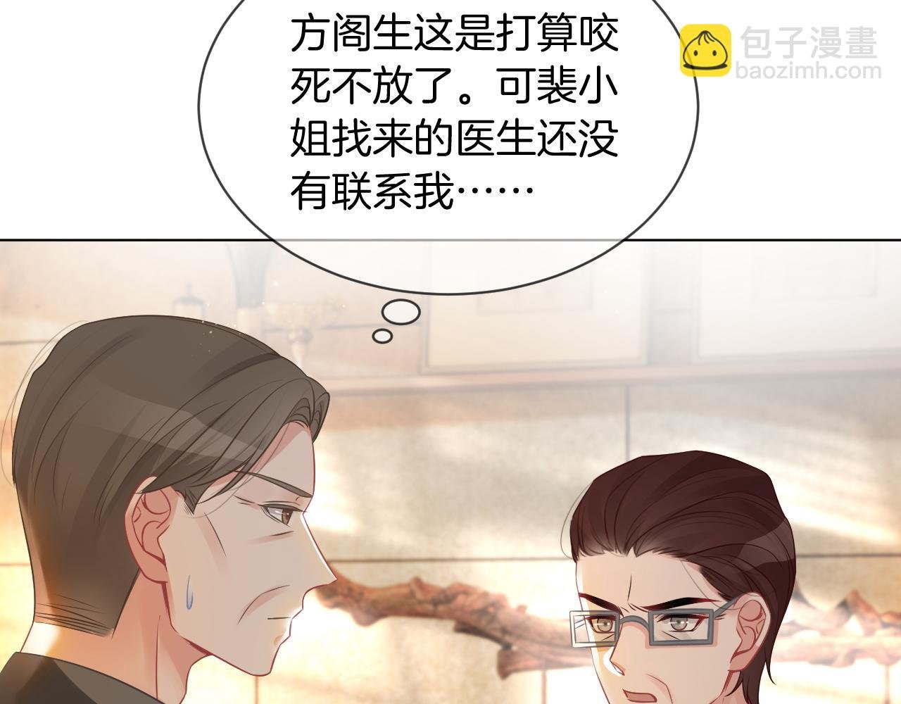 第54话 野鸡团队？