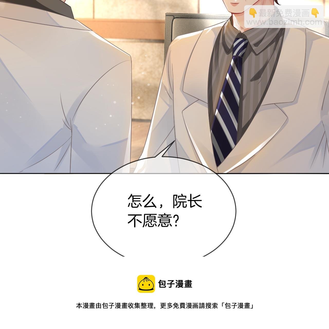 第54话 野鸡团队？