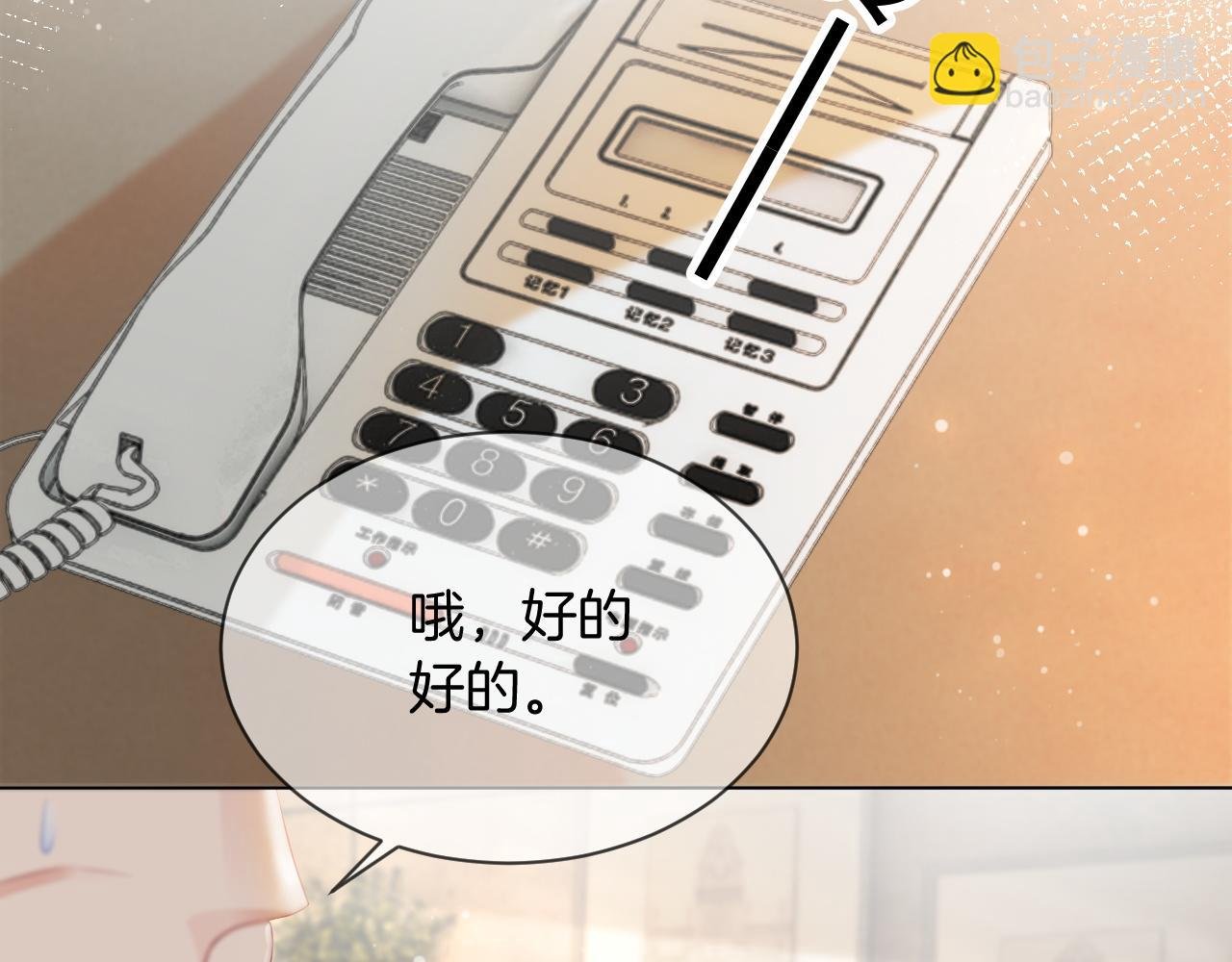 第54话 野鸡团队？