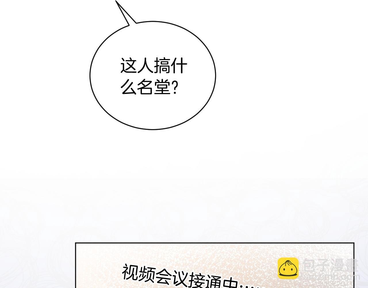 第54话 野鸡团队？