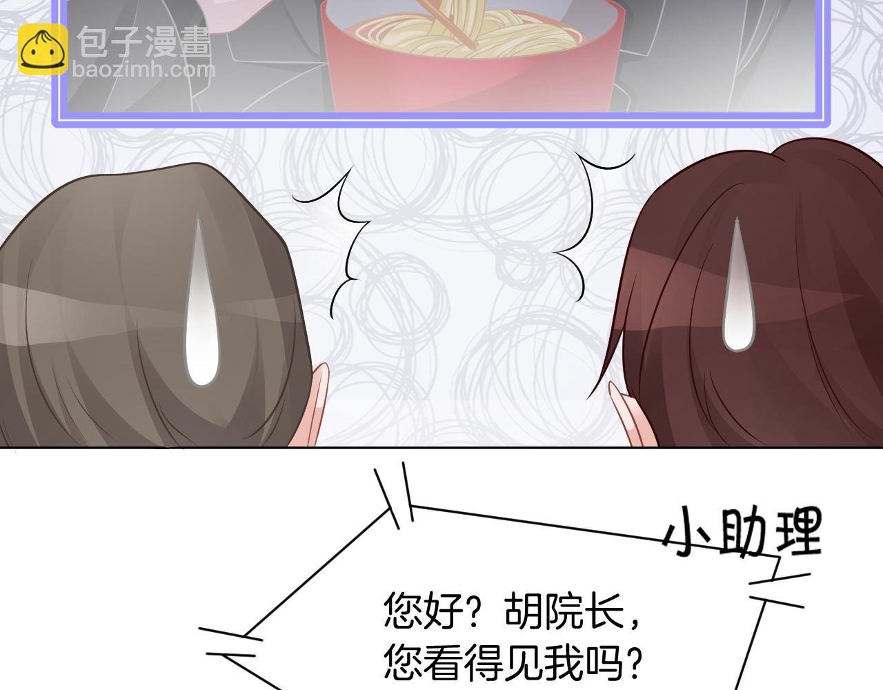 第54话 野鸡团队？