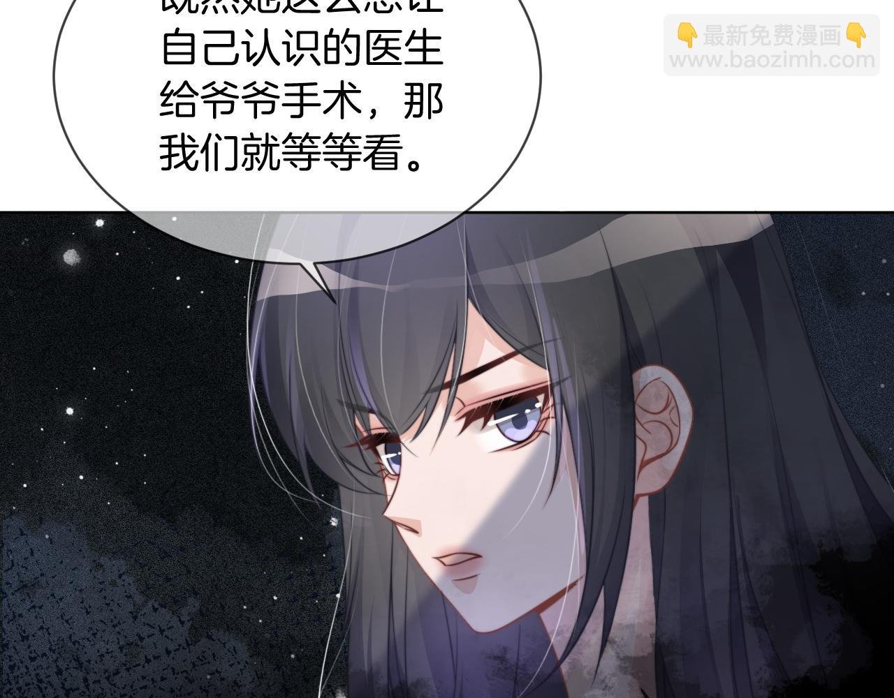 第55话 恶意被黑上热搜