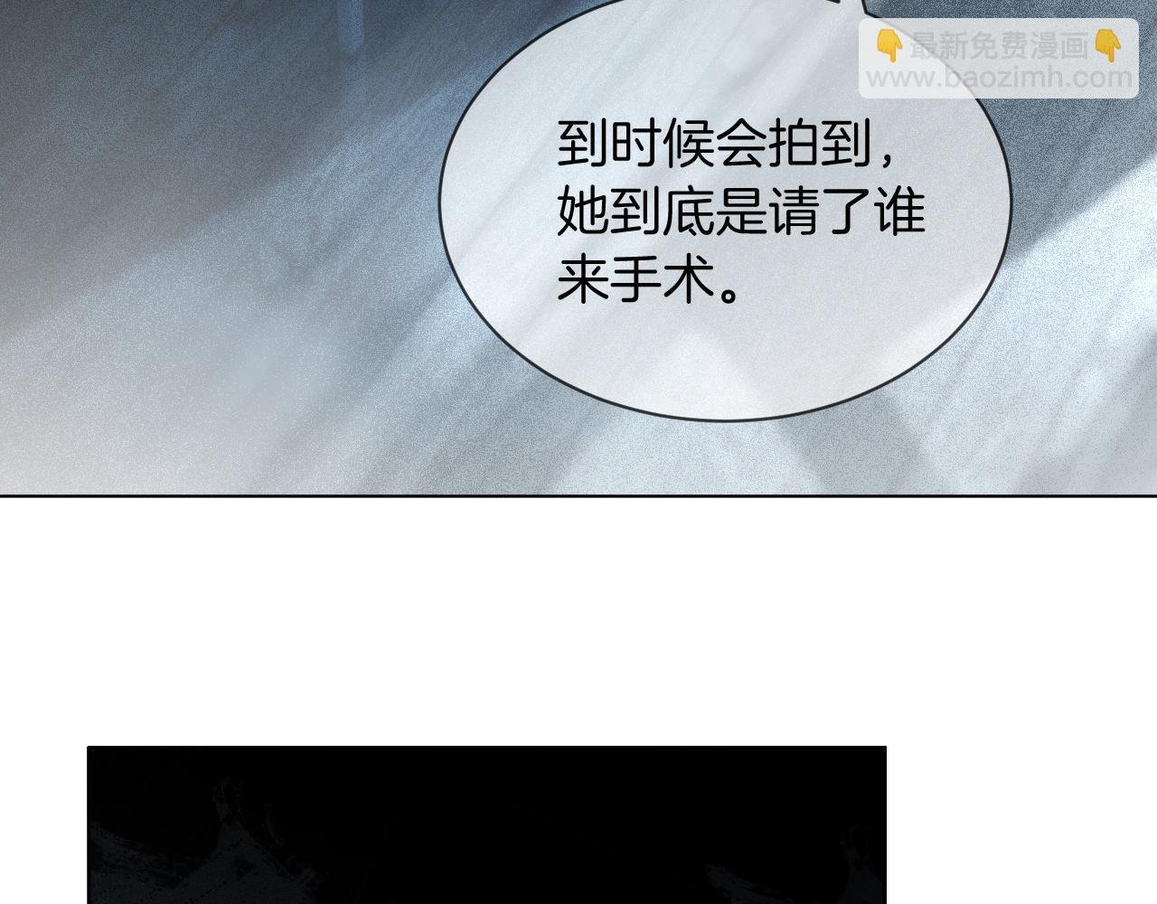 第55话 恶意被黑上热搜