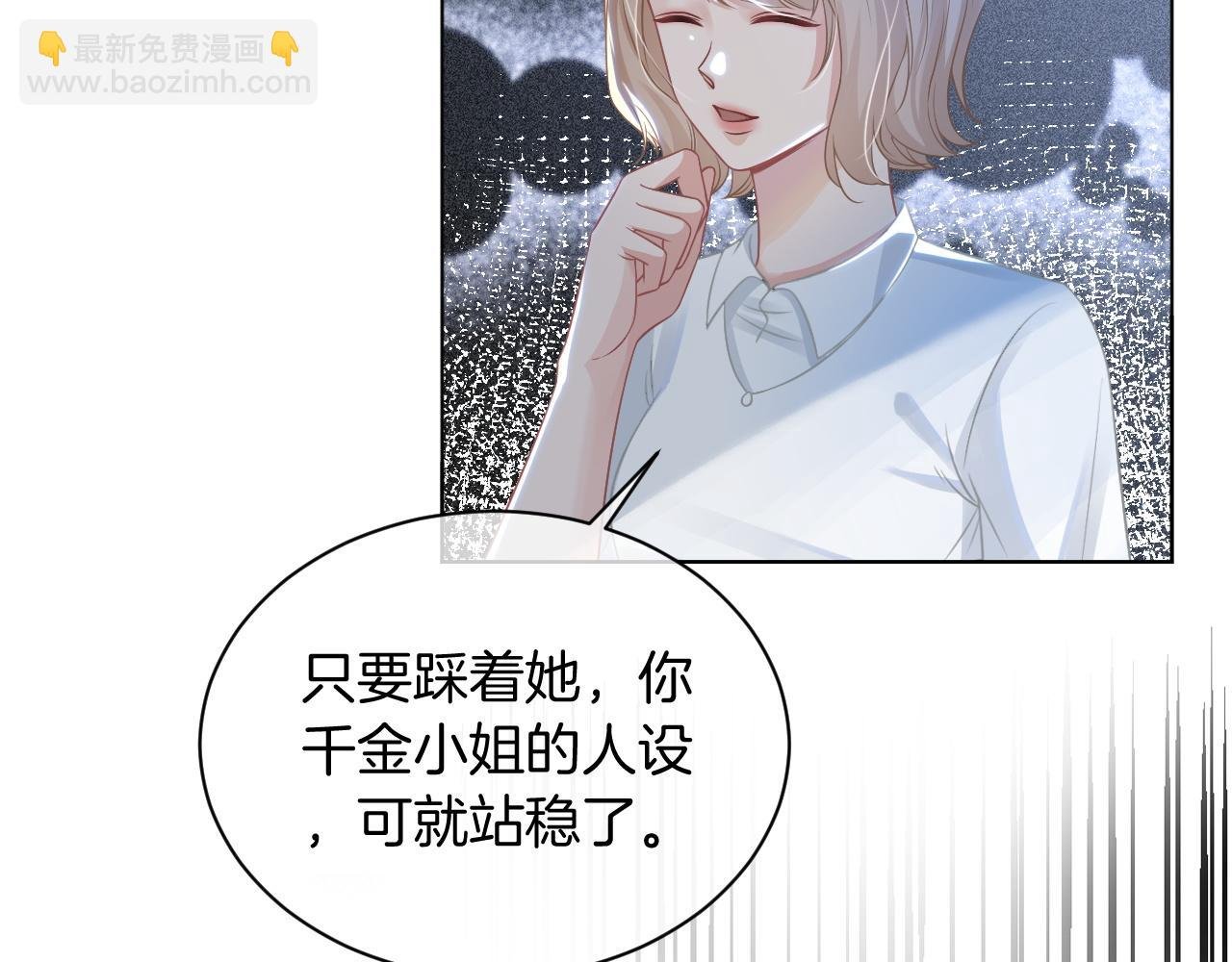 第55话 恶意被黑上热搜
