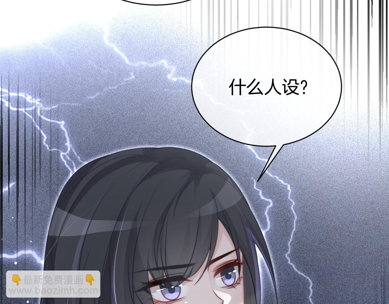 第55话 恶意被黑上热搜