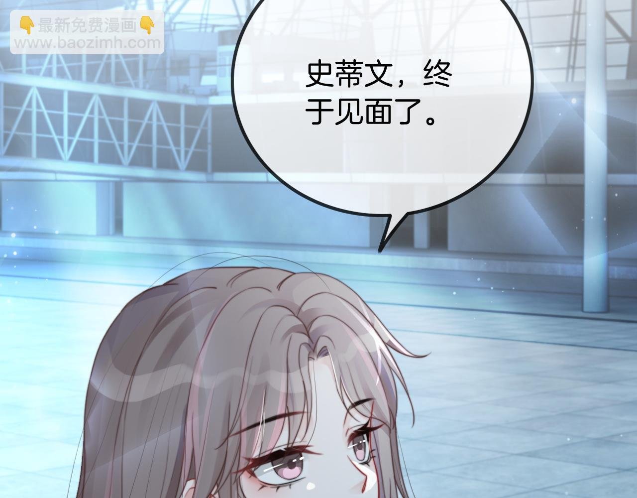 第55话 恶意被黑上热搜