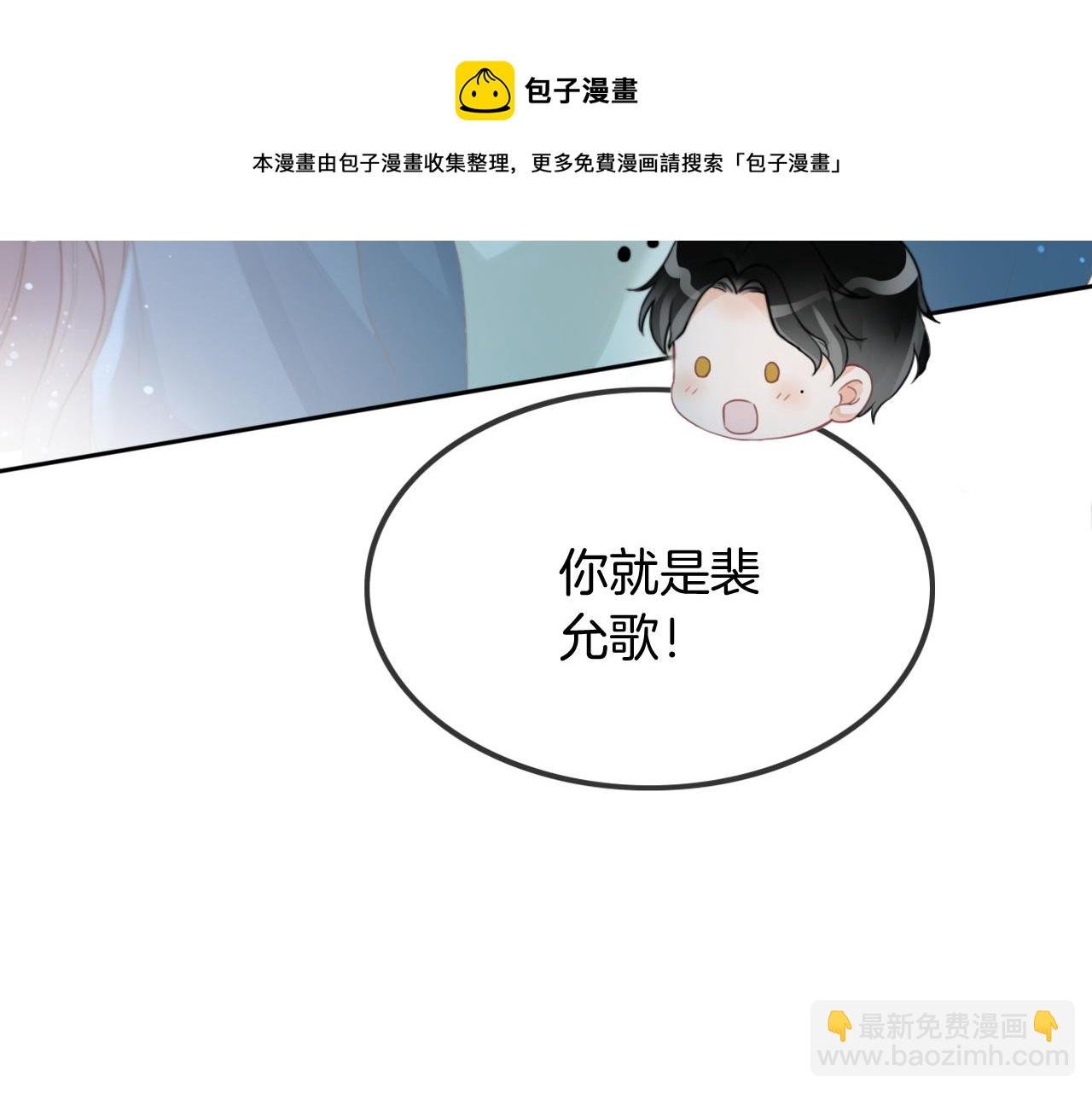 第55话 恶意被黑上热搜