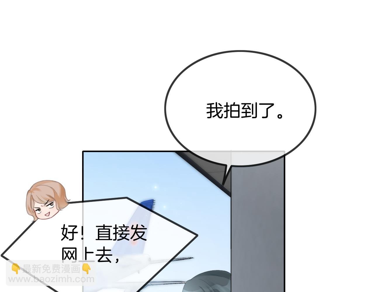 第55话 恶意被黑上热搜