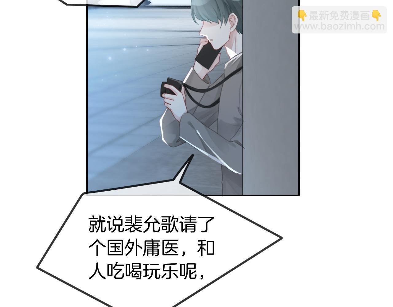 第55话 恶意被黑上热搜