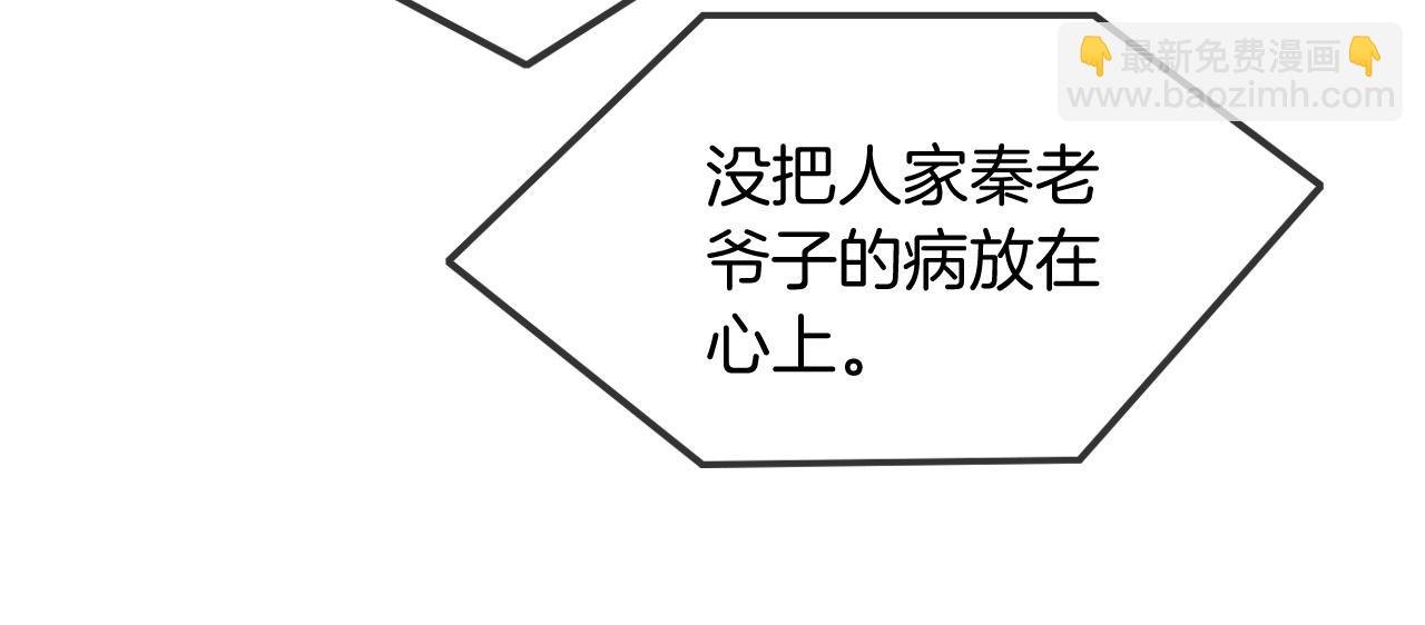 第55话 恶意被黑上热搜