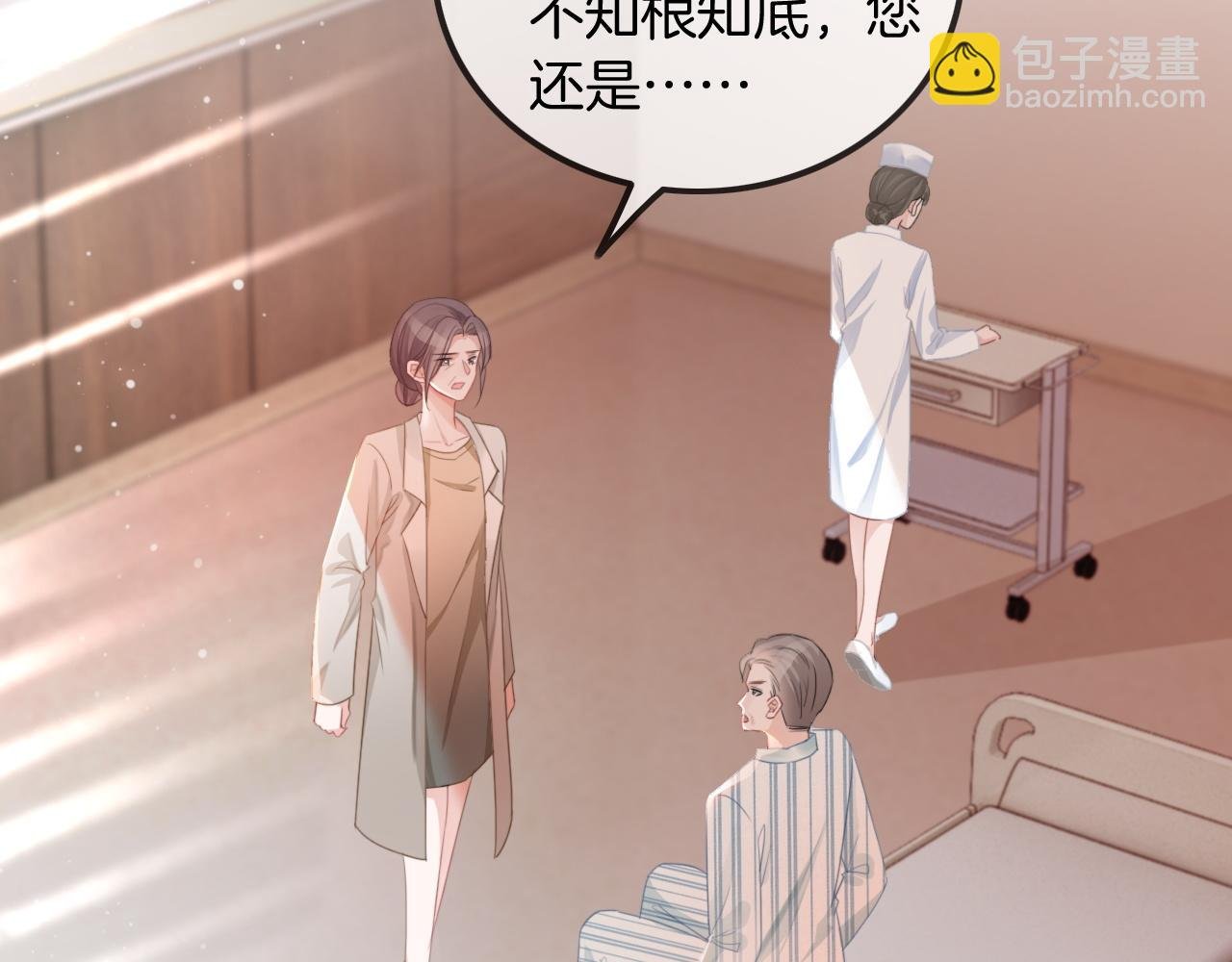 第55话 恶意被黑上热搜
