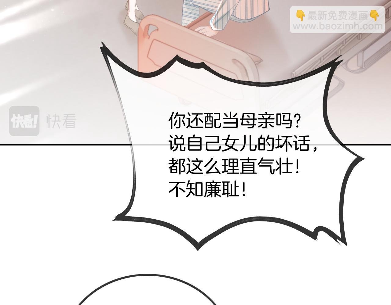 第55话 恶意被黑上热搜