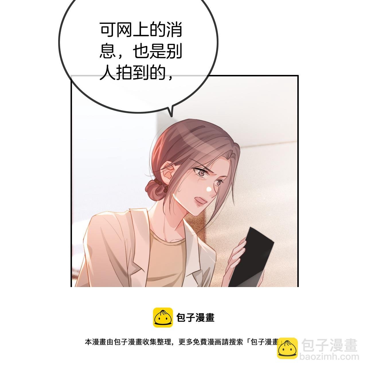 第55话 恶意被黑上热搜