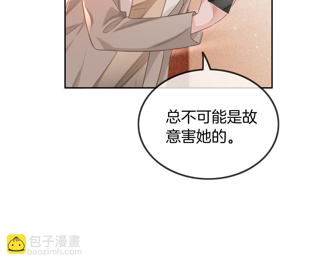 第55话 恶意被黑上热搜