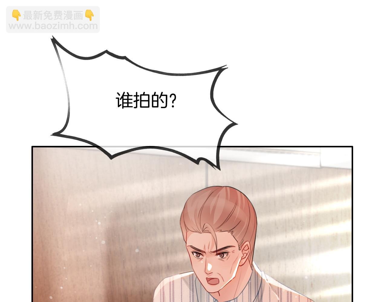 第55话 恶意被黑上热搜