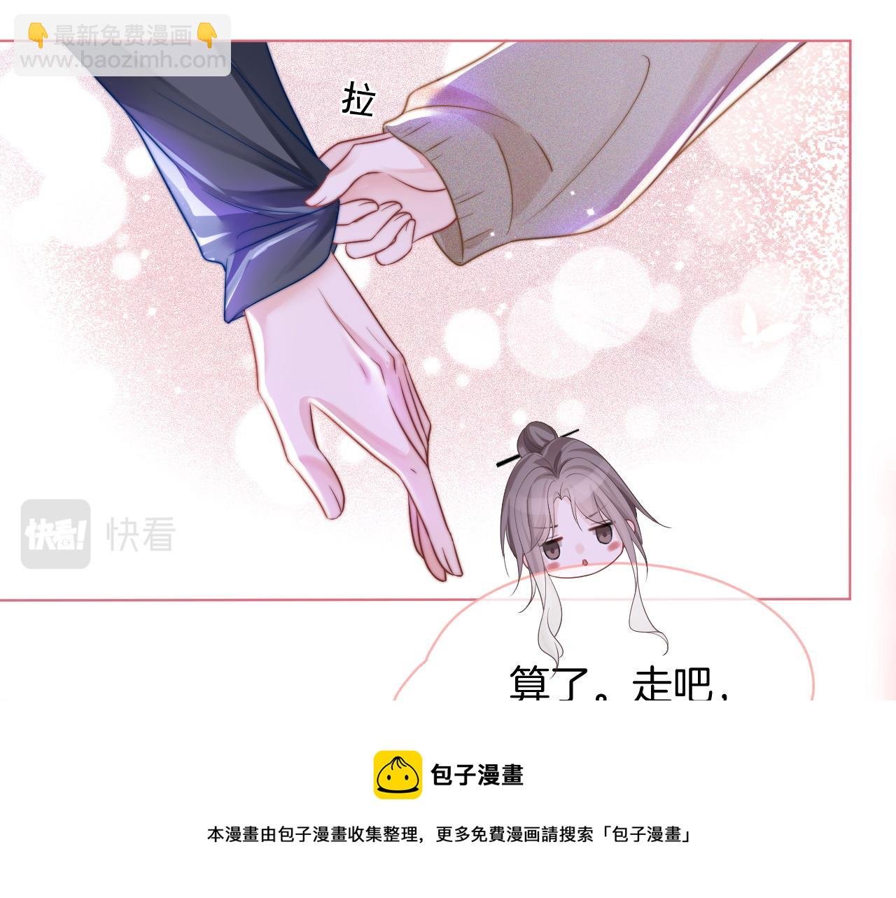 第56话 最强助攻上线