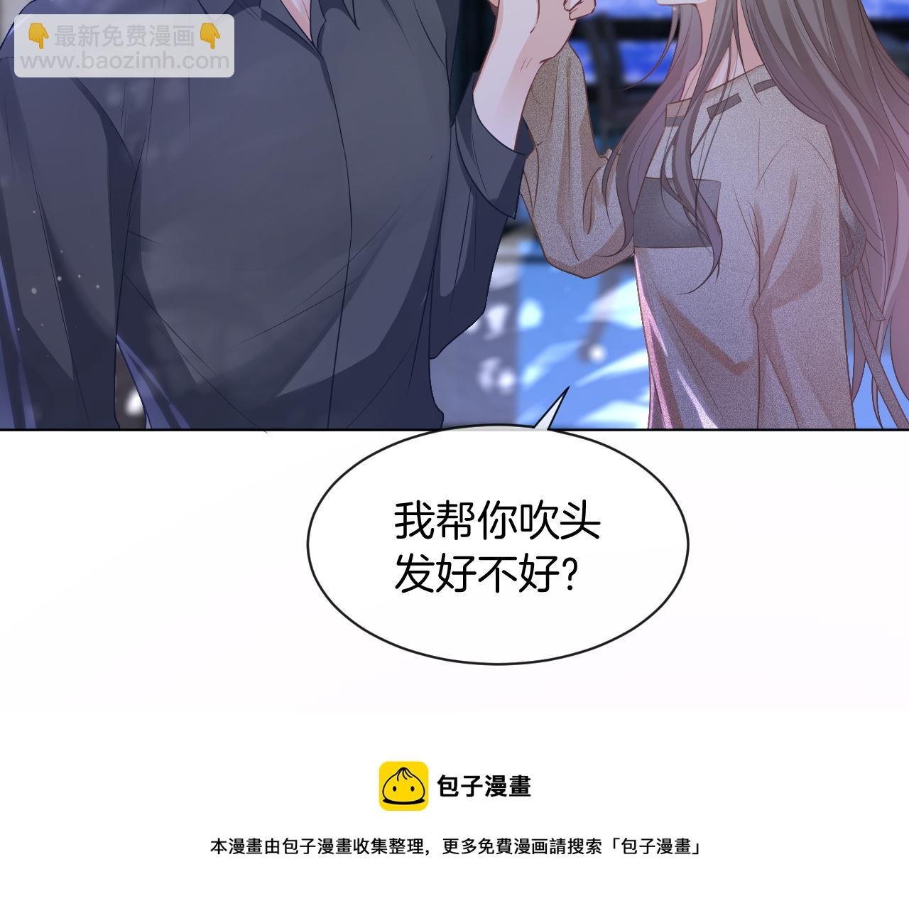 第56话 最强助攻上线