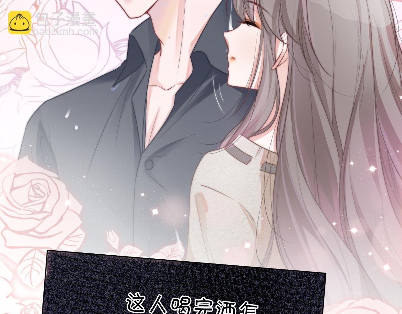第56话 最强助攻上线
