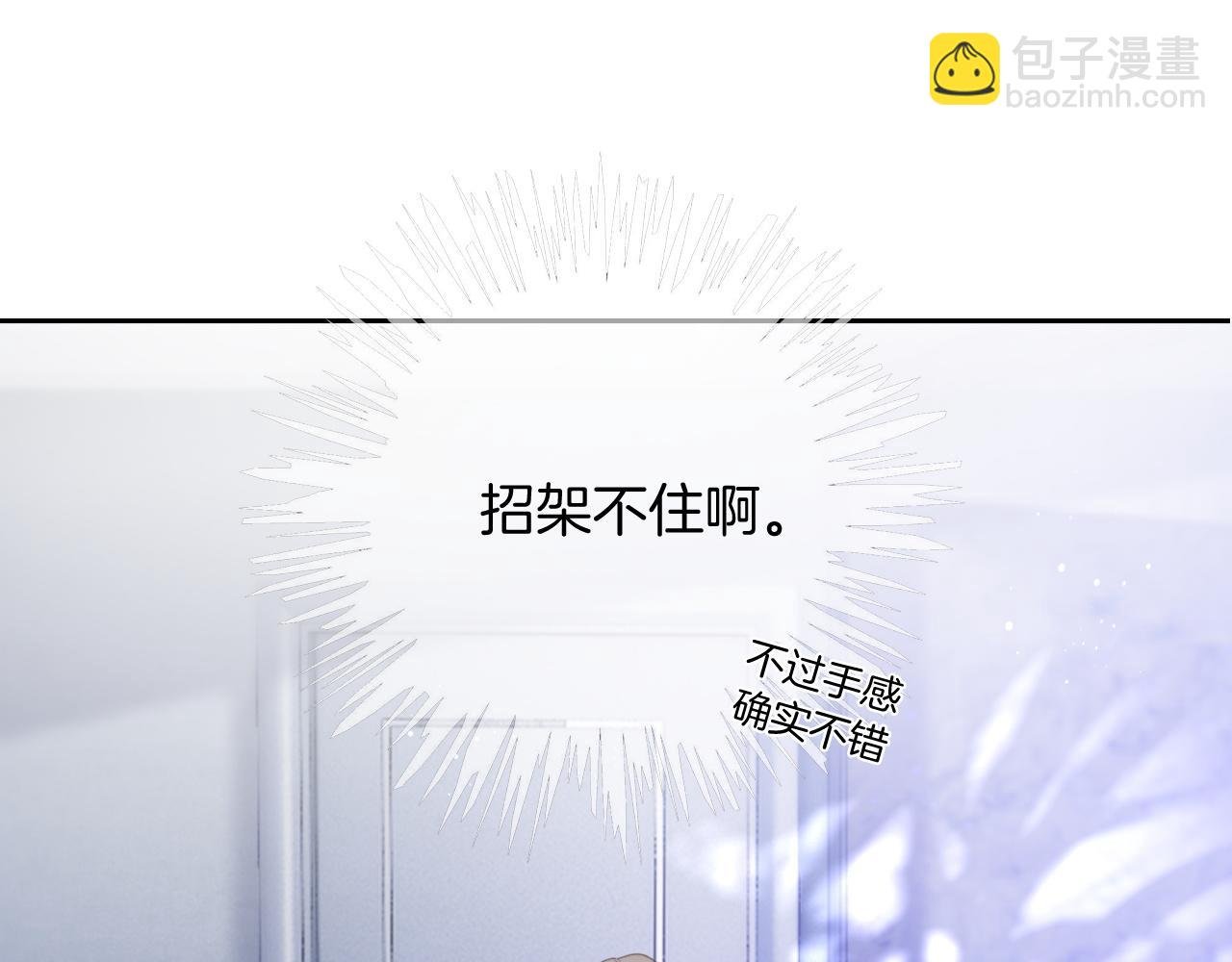第57话 撩人于无形