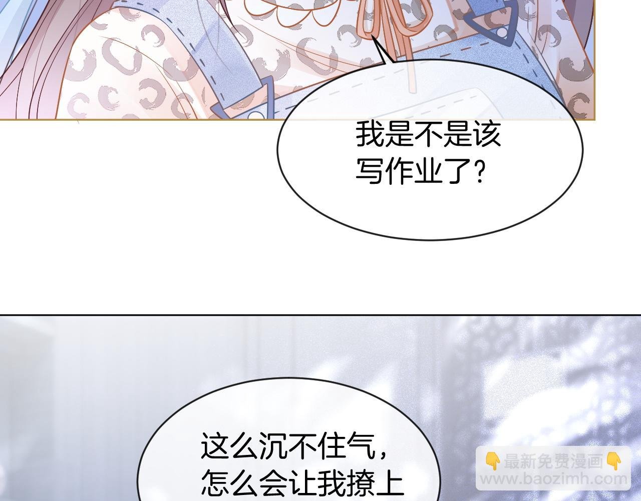 第58话 争先恐后的哥哥们